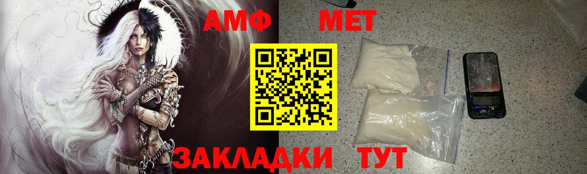 Amphetamine  Amphetamine 98%  Вход с VPN  Amphetamine  Мелеуз 