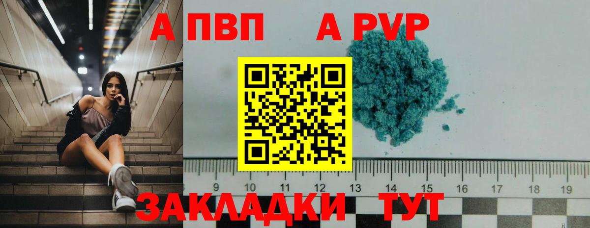 Alpha PVP Соль Мелеуз