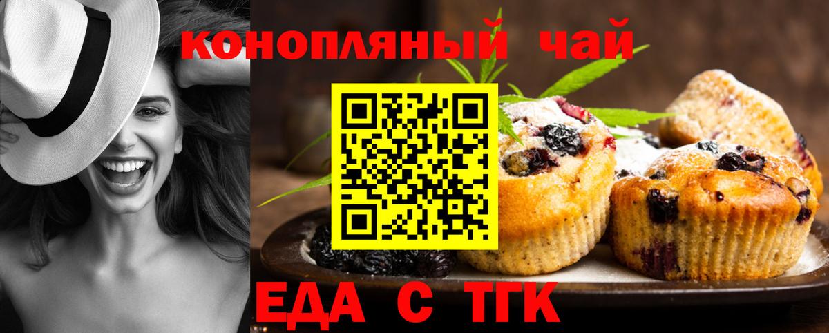 Cannafood конопля  Вход с VPN  Мелеуз 