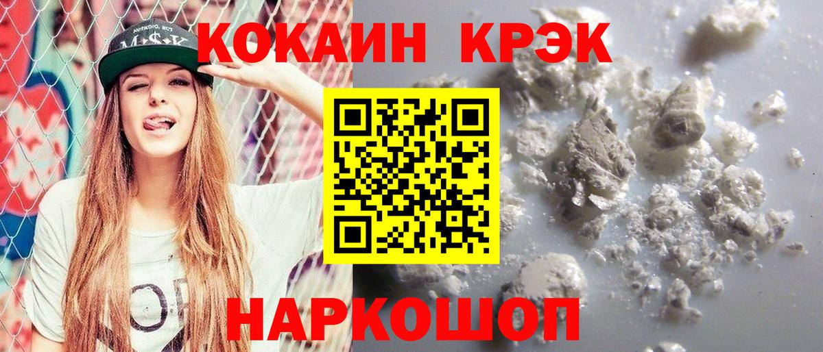 COCAIN  Cocaine Колумбийский  Вход с VPN  Кокаин Columbia  Мелеуз 