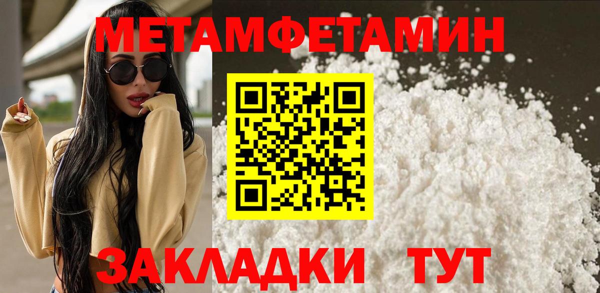 Первитин пудра  Вход с VPN  Мелеуз 