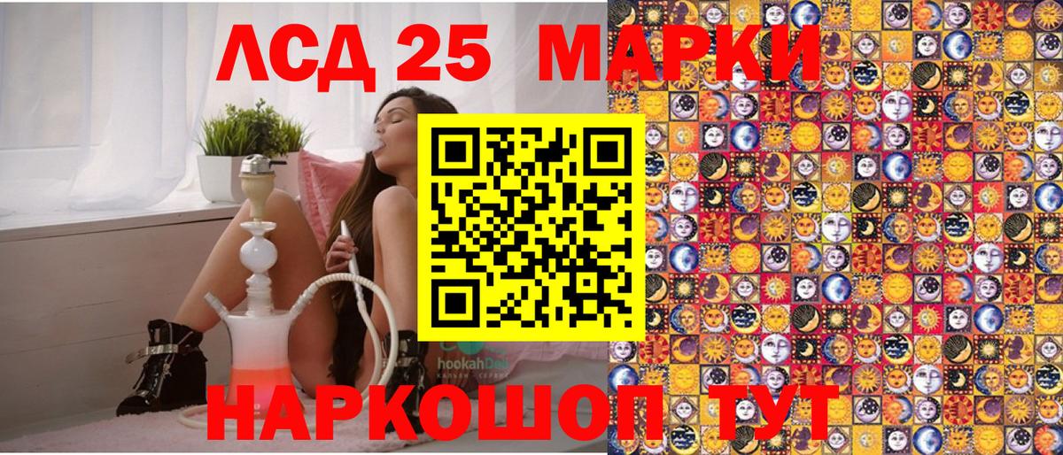 Наркотические марки 1,8мг Мелеуз