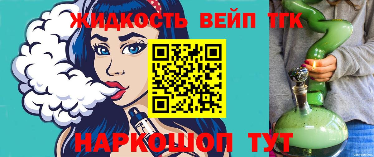 Дистиллят ТГК гашишное масло  ТГК Wax  Мелеуз  Вход с VPN 